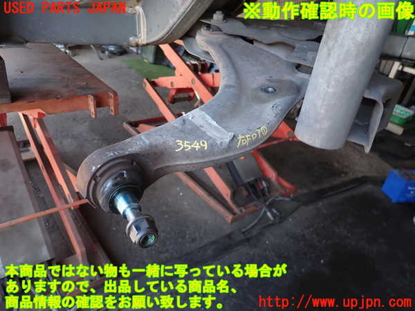 2UPJ-35495176]ルノー・メガーヌ R.S.(ルノー・スポール)(DZF4R)右フロントロアアーム1 中古_m0001.jpg