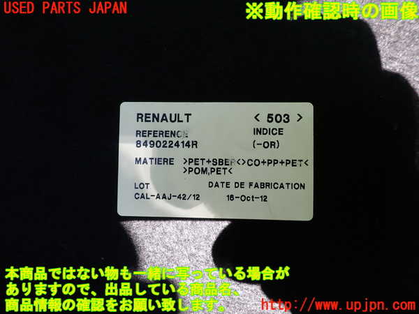 2UPJ-35497771]ルノー・メガーヌ R.S.(ルノー・スポール)(DZF4R)ラゲッジトレイ1(蓋1枚) 中古_m0003.jpg