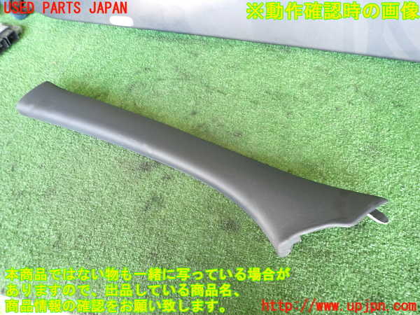 2UPJ-35497660]ルノー・メガーヌ R.S.(ルノー・スポール)(DZF4R)左フロントピラートリム 中古_m0001.jpg