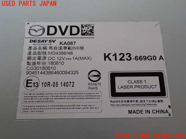 2UPJ-35506490]CX-8(KG2P)DVDプレイヤー 中古_m0003.jpg