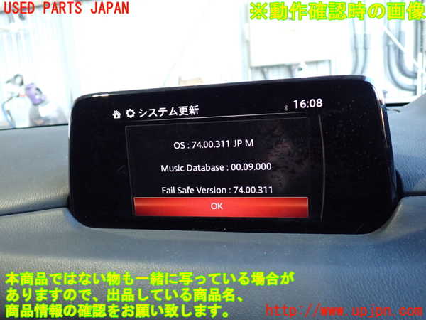 2UPJ-35506589]CX-8(KG2P)カーナビゲーション 中古_m0004.jpg