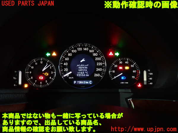 2UPJ-35516170]ベンツ E240 ステーションワゴン(211261)(S211)スピードメーター 中古_m0004.jpg