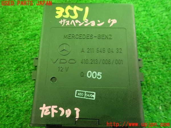 2UPJ-35516120]ベンツ E240 ステーションワゴン(211261)(S211)サスペンションコンピューター 中古_m0003.jpg