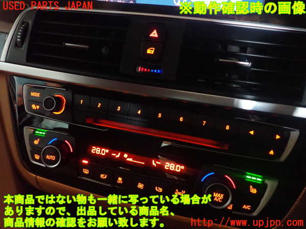 2UPJ-35526066]BMW 320i(8A20)エアコンスイッチ1 中古 (F30)_m0003.jpg