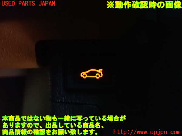 2UPJ-35526306]BMW 320i(8A20)スイッチ1 (トランク) 中古 (F30)_m0003.jpg