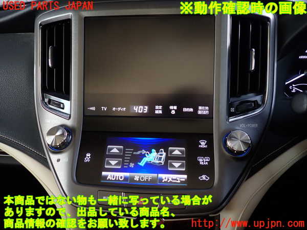 2UPJ-35546629]クラウン ロイヤル(GRS210)モニター 中古_m0005.jpg