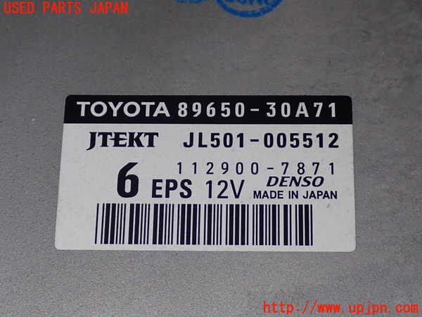 2UPJ-35546135]クラウン ロイヤル(GRS210)パワステコンピューター 中古_m0003.jpg