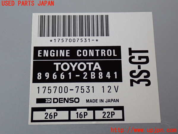 2UPJ-35556110]セリカ GT-FOUR(ST205)エンジンコンピューター 中古_m0004.jpg