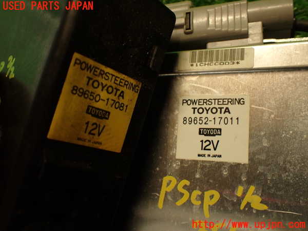 2UPJ-35606135]MR2(SW20) (V型)パワステコンピューター 中古_m0005.jpg