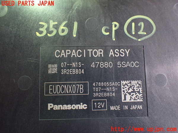 2UPJ-35616157]日産リーフ(ZE1)コンピューター12 (47880 5SA0C) 中古_m0003.jpg