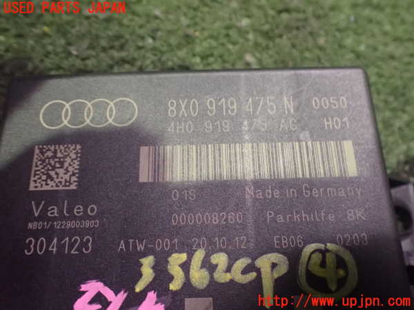 2UPJ-35626149]アウディ・Q3(8UCPSF)コンピューター4 中古_m0003.jpg