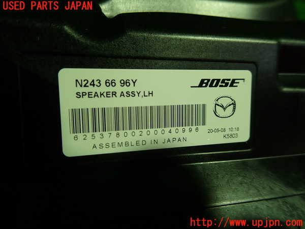 1UPJ-35656530]ロードスター RF(NDERC)ウーハー 中古_m0002.jpg
