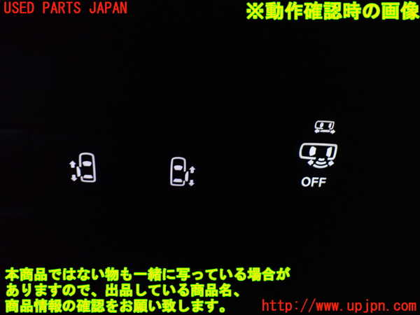 1UPJ-35676310]セレナ e-POWER(GFC28)スイッチ5 (パワースライドドア) 中古_m0003.jpg