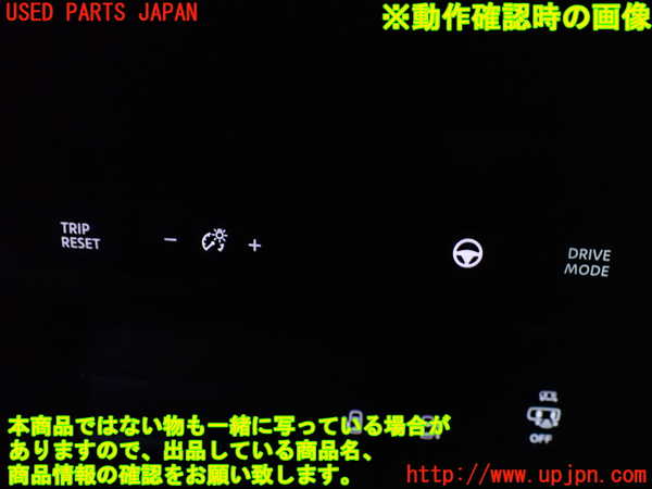 1UPJ-35676311]セレナ e-POWER(GFC28)スイッチ6 (メーター照度、TRIP RESET、ドライブモード他) 中古_m0003.jpg