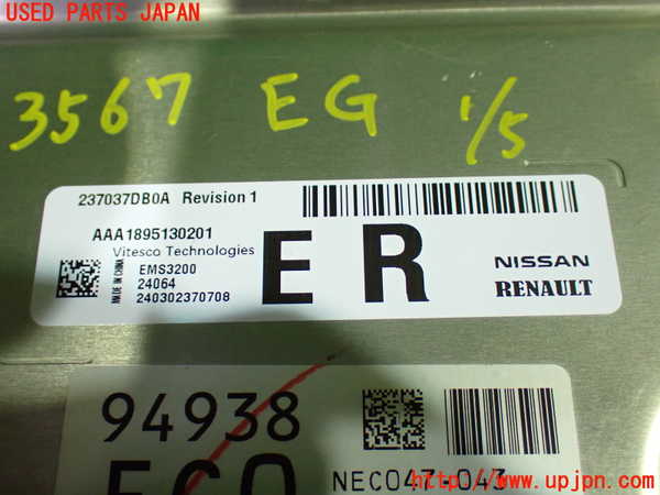 1UPJ-35676110]セレナ e-POWER(GFC28)エンジンコンピューター 中古_m0002.jpg