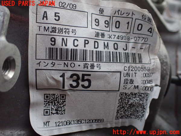 1UPJ-35693200]ヤリス(YARIS)(MXPA10)ミッション MT M15A-FKS ジャンク_m0004.jpg