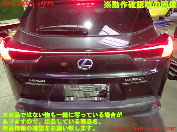 1UPJ-35741559]レクサス・UX250h(MZAH10)リアフィニッシャー 中古_m0005.jpg