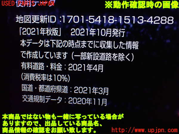 5UPJ-35746589]レクサス・UX250h(MZAH10)カーナビゲーション HDD 中古_m0004.jpg