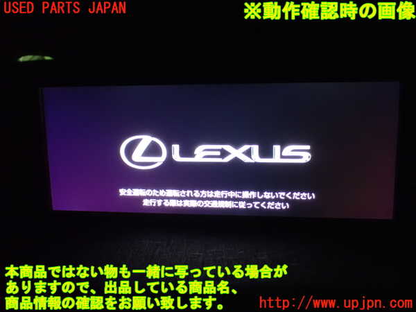 5UPJ-35746629]レクサス・UX250h(MZAH10)モニター 中古_m0004.jpg