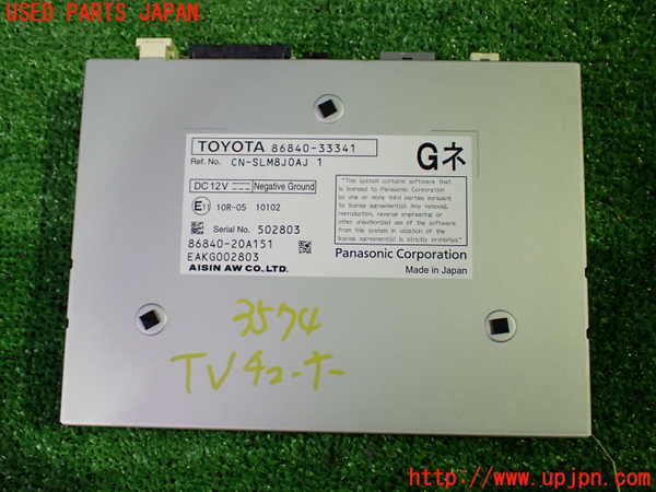 1UPJ-35746660]レクサス・UX250h(MZAH10)TVチューナー 中古_m0001.jpg