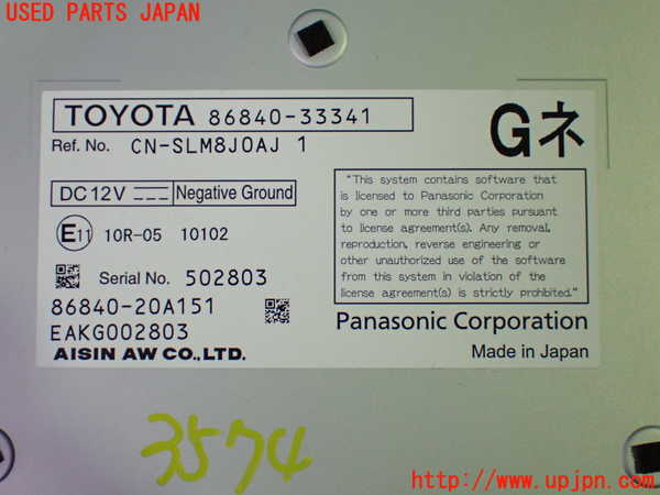 1UPJ-35746660]レクサス・UX250h(MZAH10)TVチューナー 中古_m0003.jpg