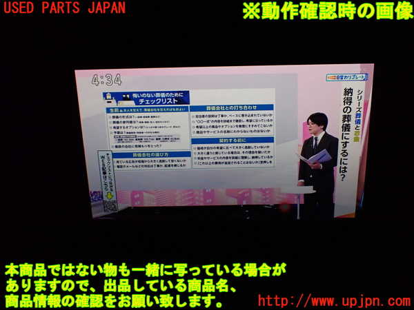 1UPJ-35746660]レクサス・UX250h(MZAH10)TVチューナー 中古_m0004.jpg