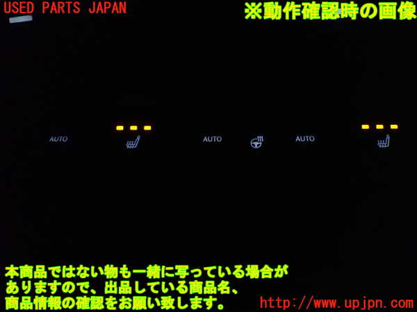 5UPJ-35746306]レクサス・UX250h(MZAH10)スイッチ1 (ステアリングヒーター、シートヒーター) 中古_m0004.jpg