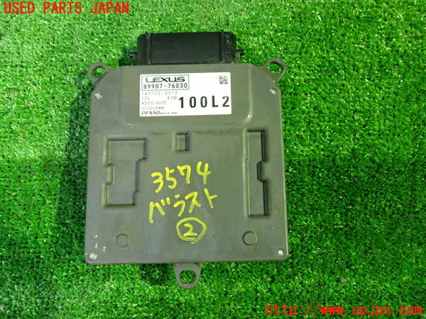1UPJ-35746442]レクサス・UX250h(MZAH10)バラスト2 中古_m0001.jpg