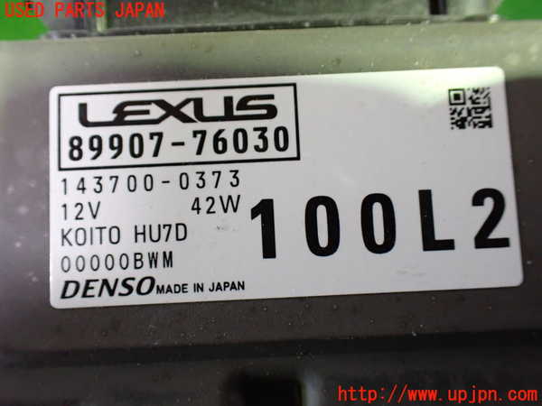 1UPJ-35746442]レクサス・UX250h(MZAH10)バラスト2 中古_m0003.jpg