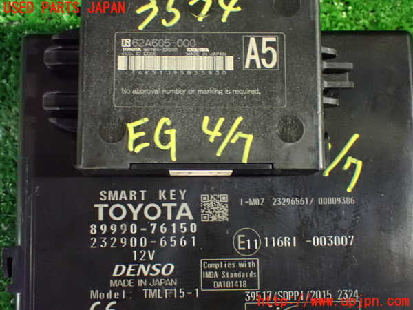 1UPJ-35746110]レクサス・UX250h(MZAH10)エンジンコンピューター 中古_m0003.jpg