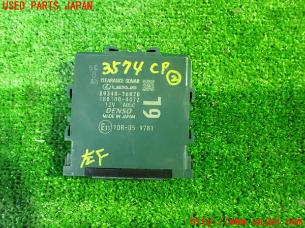 1UPJ-35746147]レクサス・UX250h(MZAH10)コンピューター2 中古_m0001.jpg