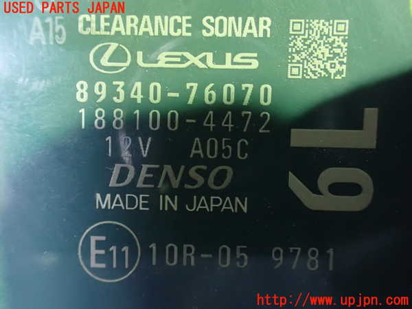 1UPJ-35746147]レクサス・UX250h(MZAH10)コンピューター2 中古_m0003.jpg