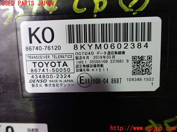 1UPJ-35746148]レクサス・UX250h(MZAH10)コンピューター3 中古_m0004.jpg