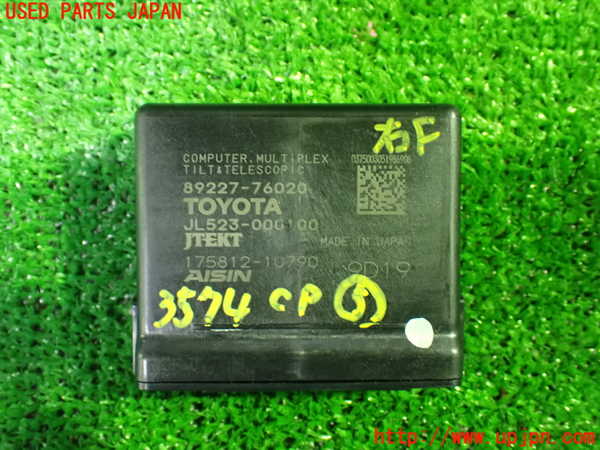 1UPJ-35746150]レクサス・UX250h(MZAH10)コンピューター5 中古_m0001.jpg