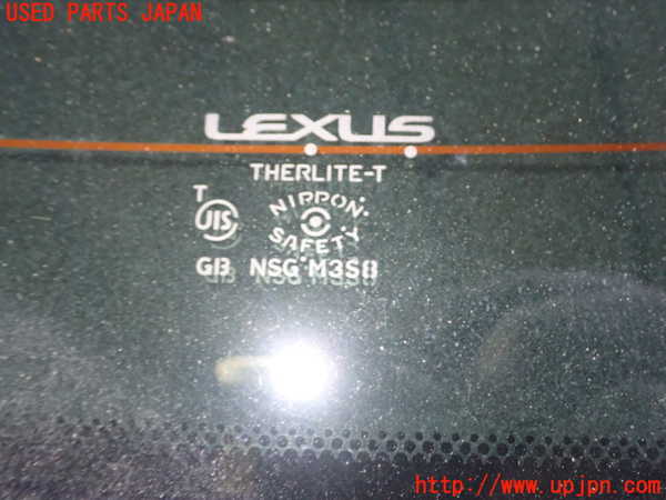 5UPJ-35751560]レクサス・GS250(GRL11)リアガラス 中古(M3S8)_m0002.jpg