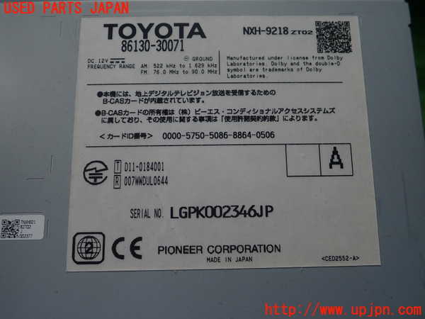 1UPJ-35756589]レクサス・GS250(GRL11)カーナビゲーション HDD 中古_m0002.jpg