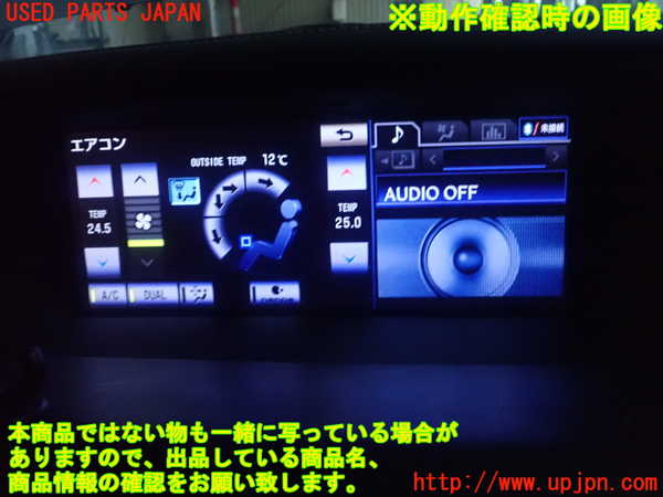 1UPJ-35756629]レクサス・GS250(GRL11)モニター 中古_m0004.jpg