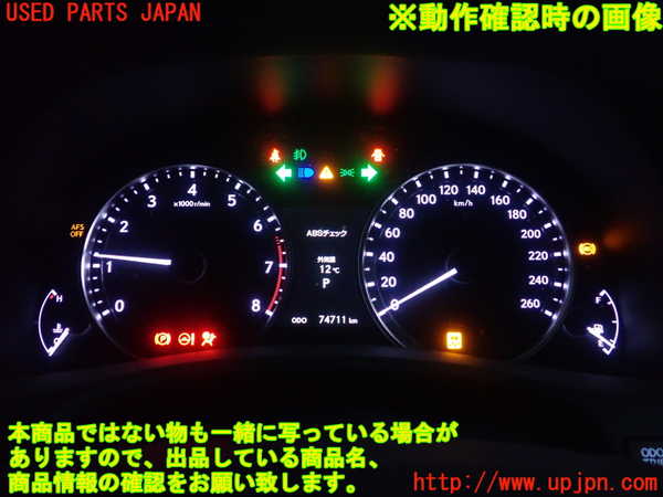 1UPJ-35756170]レクサス・GS250(GRL11)スピードメーター 中古_m0004.jpg