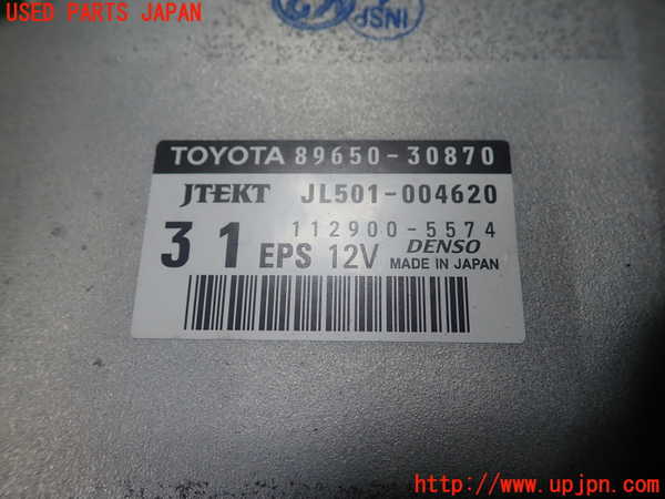 1UPJ-35756135]レクサス・GS250(GRL11)パワステコンピューター 中古_m0002.jpg