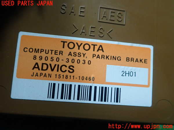1UPJ-35756148]レクサス・GS250(GRL11)コンピューター3 中古_m0002.jpg