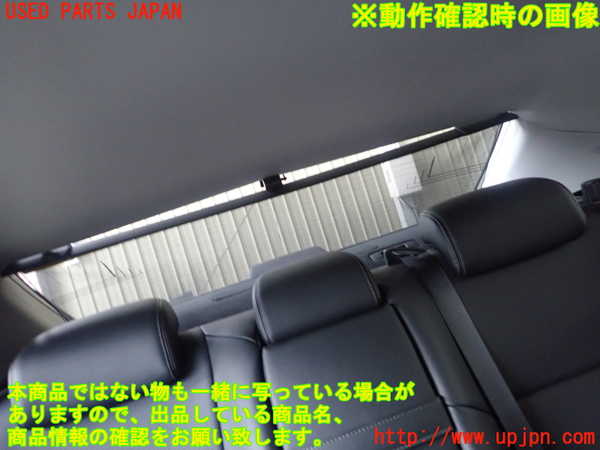5UPJ-35757790]レクサス・GS250(GRL11)リアサンシェード 中古_m0002.jpg