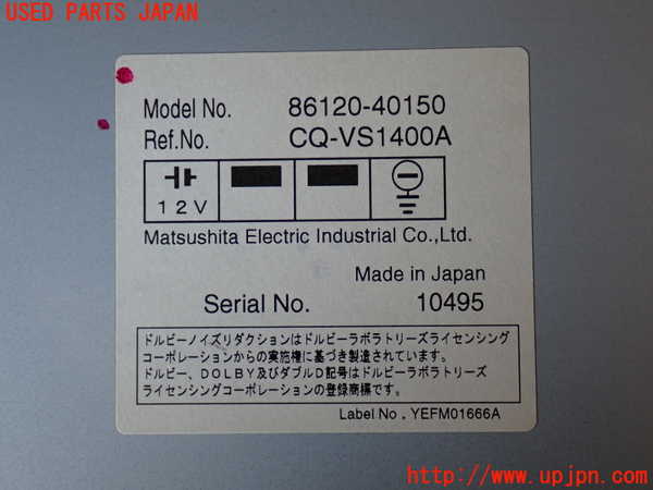 2UPJ-35786475]センチュリー(GZG50)テープデッキ 中古_m0004.jpg