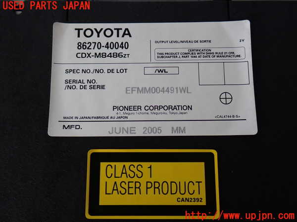 2UPJ-35786505]センチュリー(GZG50)CDチェンジャー 中古_m0004.jpg