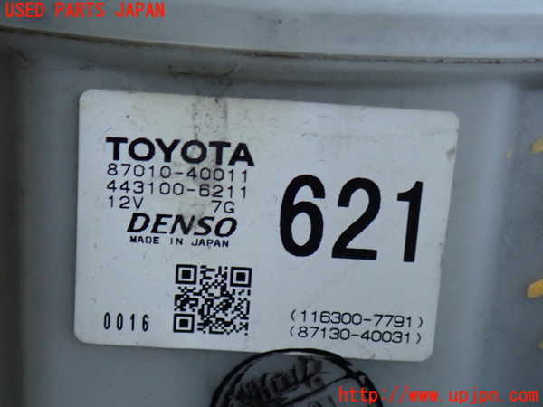 5UPJ-35786095]センチュリー(GZG50)ブロアファン(ブロアーファン) 中古_m0002.jpg