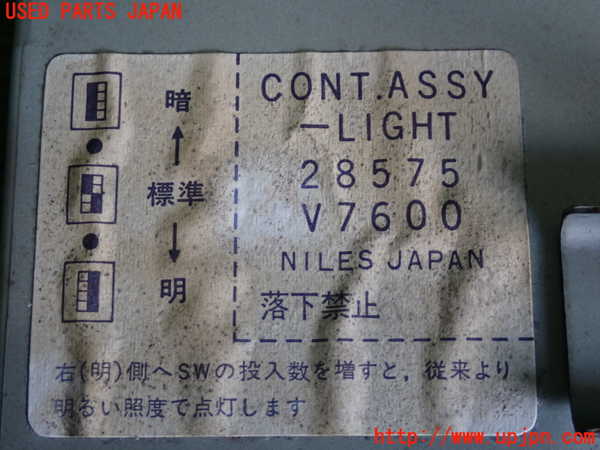 2UPJ-35796147]セドリック ワゴン(WY30)コンピューター2 中古_m0003.jpg