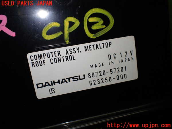 1UPJ-35836147]コペン(L880K)コンピューター2 (ルーフコントロール) 中古_m0004.jpg