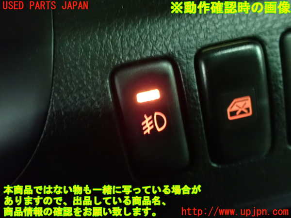 1UPJ-35836295]コペン(L880K)フォグスイッチ 中古_m0005.jpg