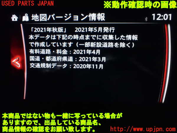 1UPJ-35846589]ロードスター(ND5RC)カーナビゲーション 中古_m0004.jpg