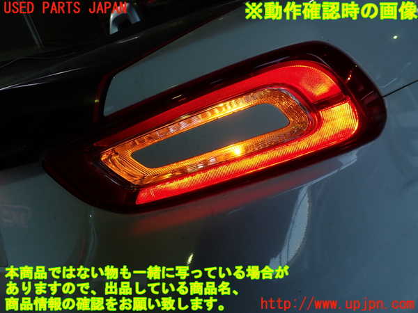 1UPJ-35861530]アバルト・124スパイダー(NF2EK)右テールランプ 中古_m0005.jpg