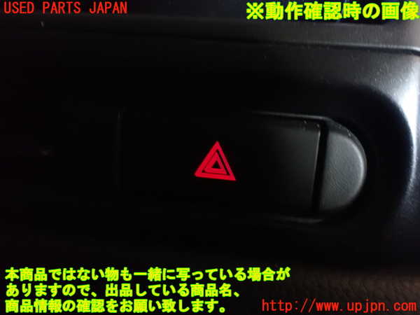 5UPJ-35866290]アバルト・124スパイダー(NF2EK)ハザードスイッチ 中古_m0003.jpg